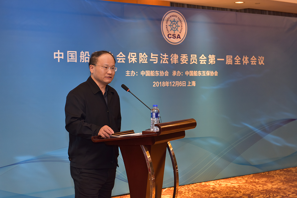 保险与法律委员会第一届全体会议成功召开