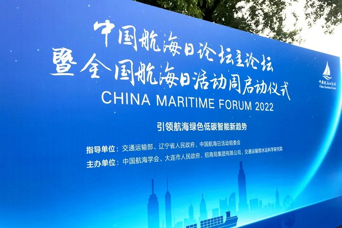 今天是中国航海日_中国航海学会_中国航海公司排名