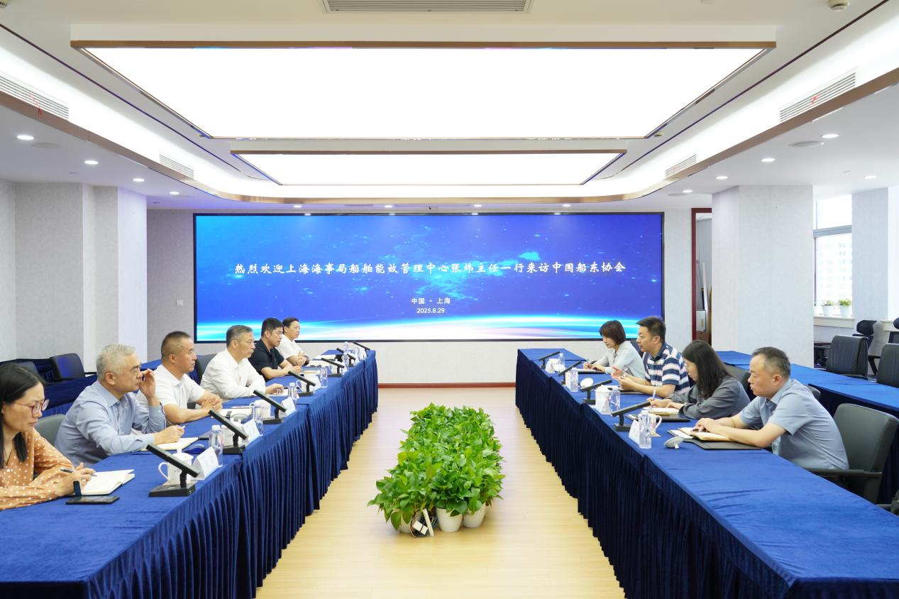 上海海事局船舶能效管理中心一行来访中国船东协会