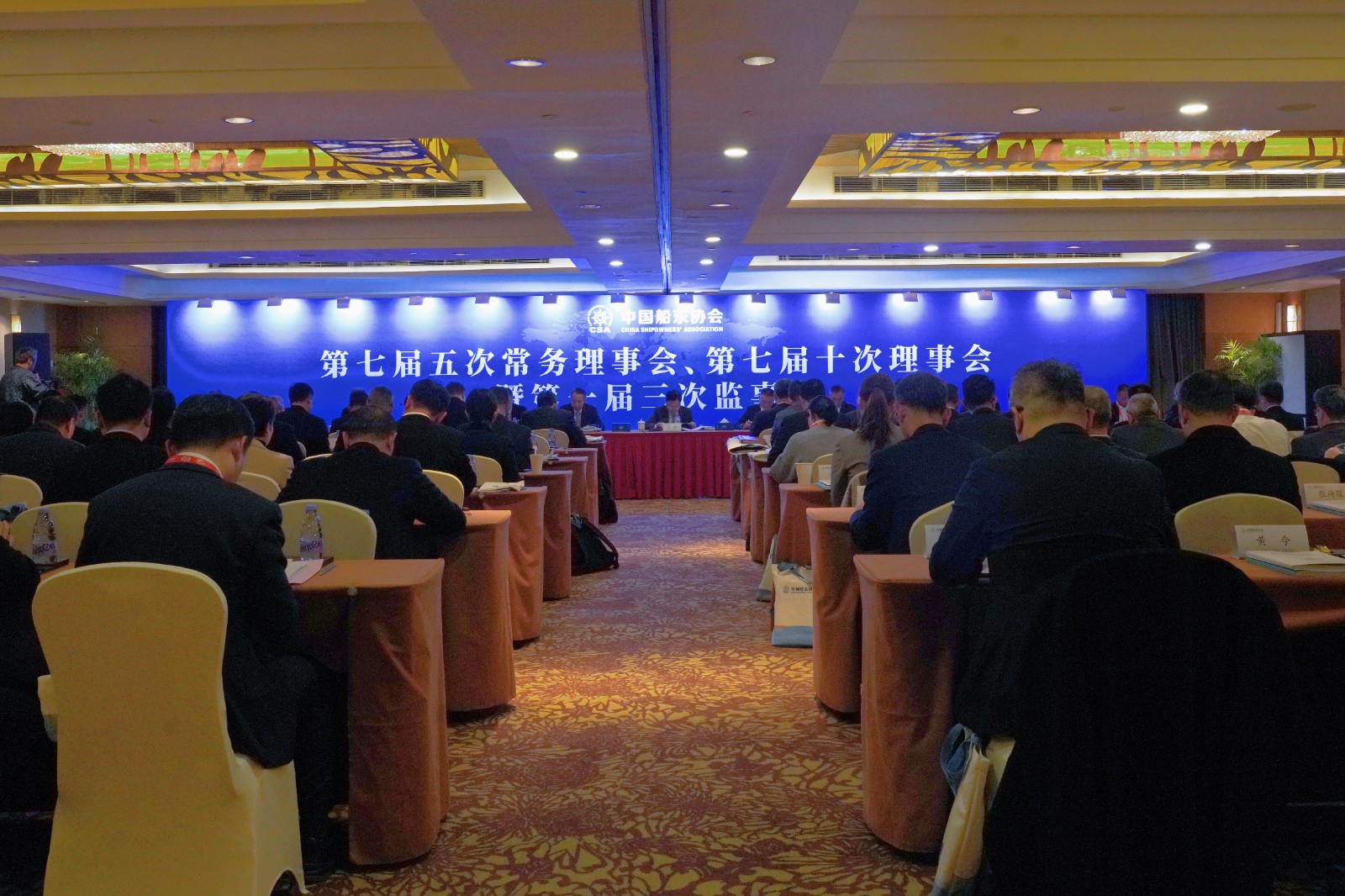 中国船东协会第七届五次常务理事会、第七届十次理事&hellip;