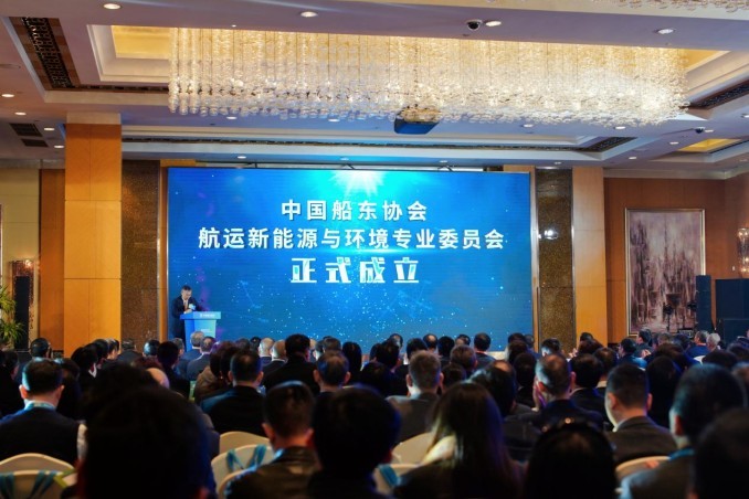 锚定绿色航向 共启航运低碳新征程——中国船东协会…