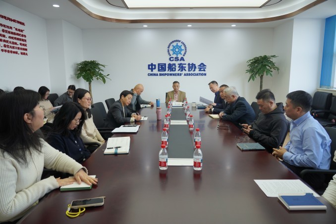 中国船东协会秘书处2025年度工作会议顺利召开
